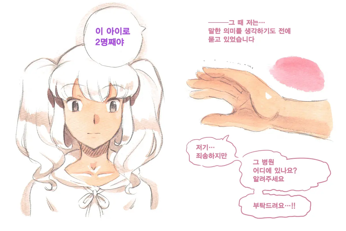 Himitsu No Inukko Club Sweet | 비밀의 강아지 클럽 Sweet